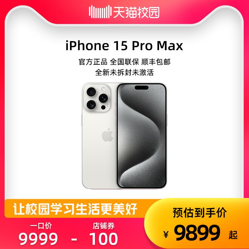 [Tmall tự vận hành] Điện thoại di động thông minh 5G Apple/Apple 2023 mới iPhone 15 Pro Max