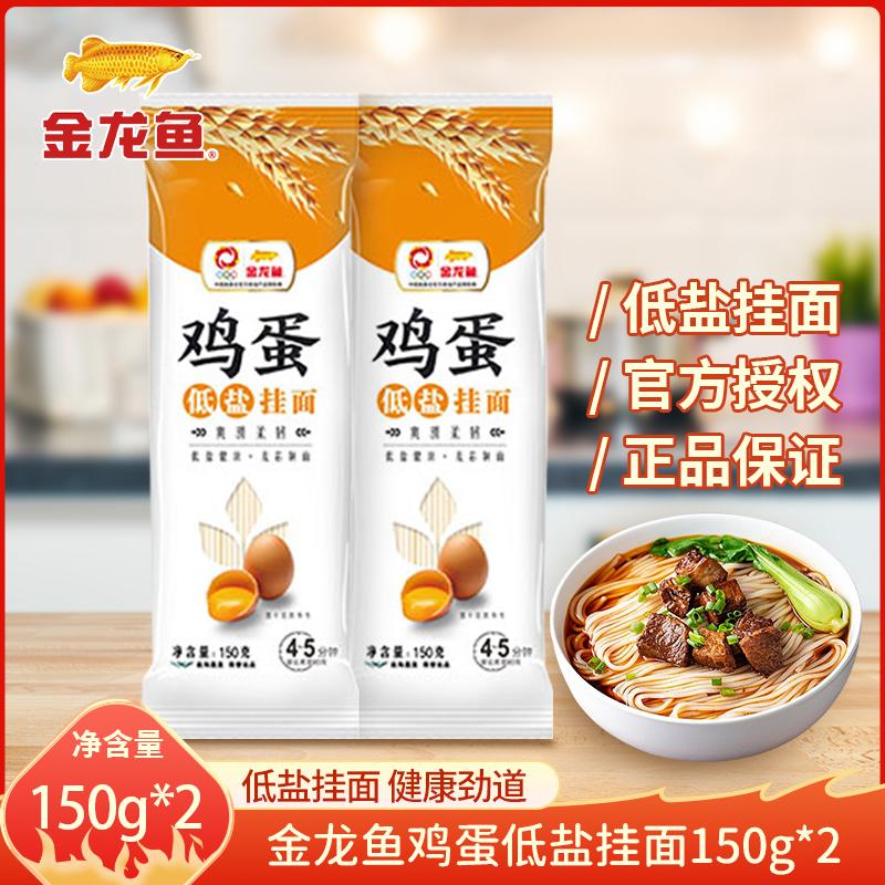 Mì trứng cá rồng ít muối và lõi lúa mì 150g * 2 hai gói mì gói nhỏ kích thước ký túc xá dễ bảo quản