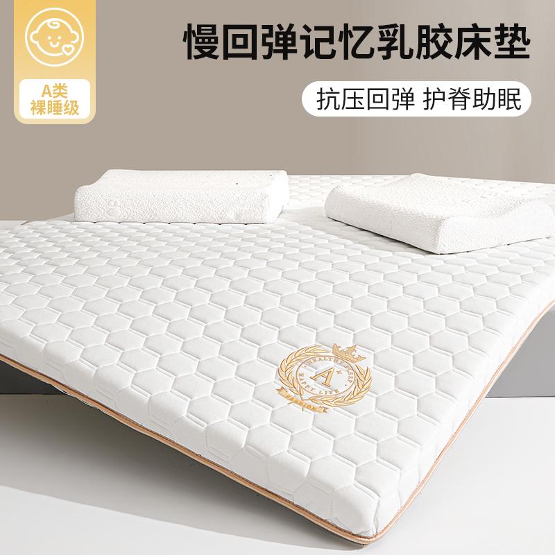 Nệm Memory Foam Đệm Nhà Nệm Cao Su Phòng Ngủ Tatami Thảm Ký Túc Xá Sinh Viên Nệm Đơn Nệm