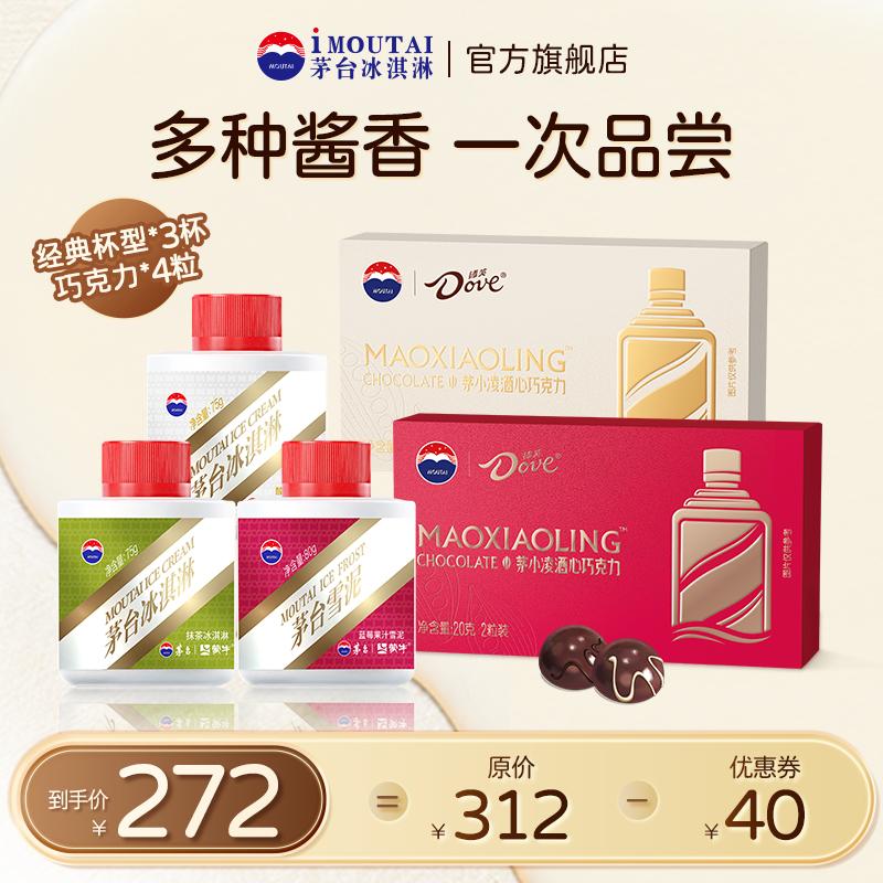 Chân dung gia đình Maotai Kem Maotai Mao Tiểu Linh Rượu Sôcôla Các loại Cửa hàng chính thức hàng đầu