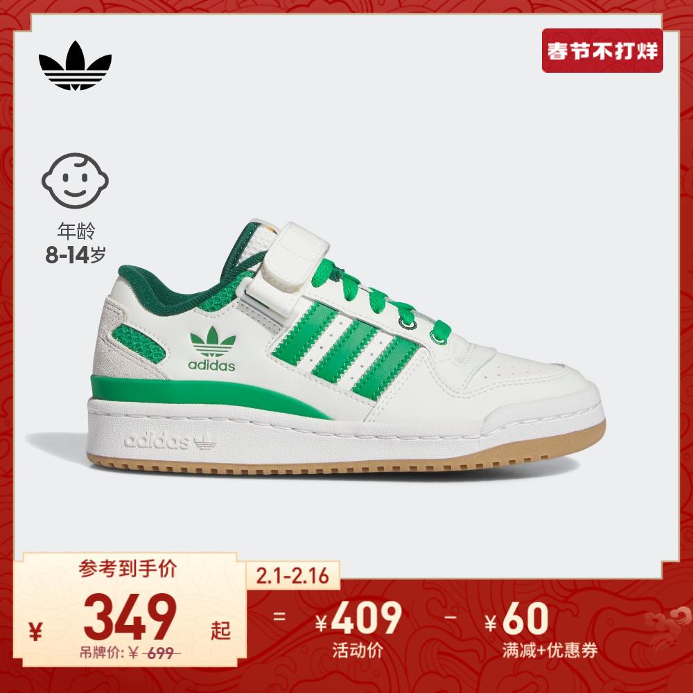 adidasAdidas chính thức cỏ ba lá FORUM LOW J giày thể thao cổ điển dành cho bé trai và bé gái