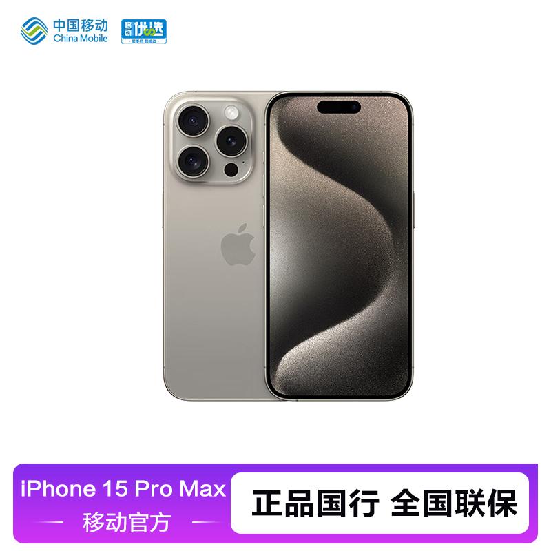 [Bảo hành chung toàn quốc] China Mobile Flagship chính thức Apple/Apple iPhone 15 Pro Max Full Netcom 2023 Điện thoại di động mới Ngân hàng Quốc gia Chính hãng 5G Dual SIM Titanium Metal 6,7 inch