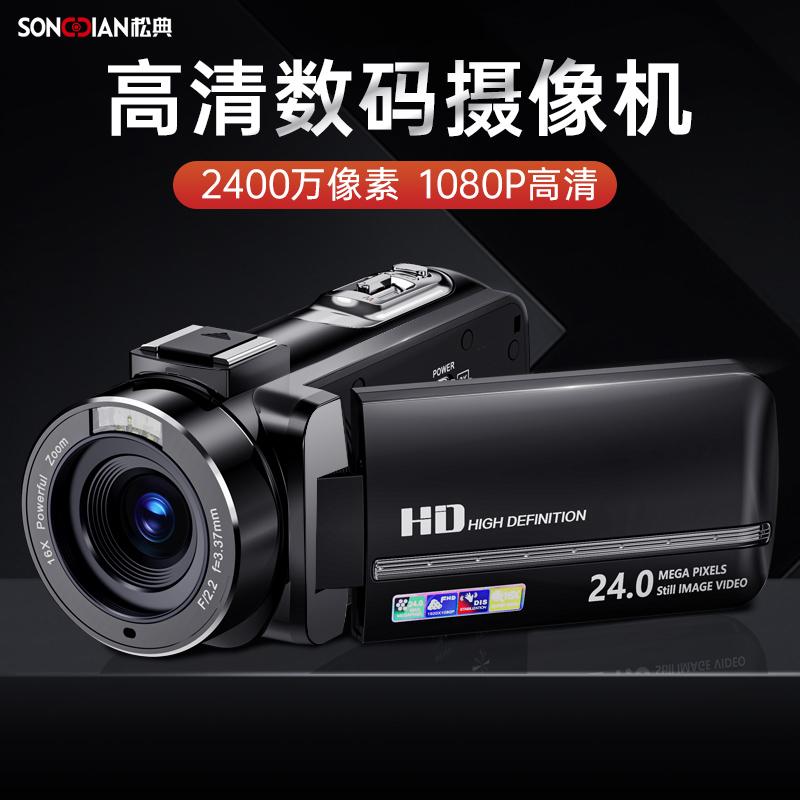 Camera Songdian DV quay video độ phân giải cao tích hợp camera ghi âm hội nghị cầm tay ngoài trời vlog tại nhà