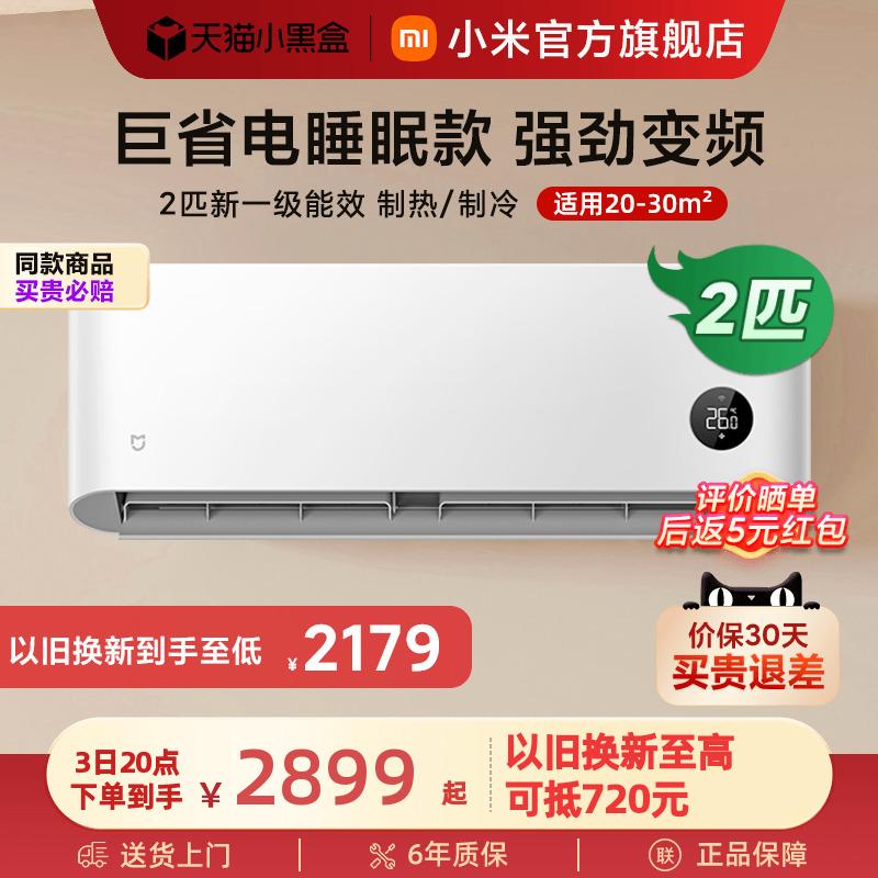 Điều hòa Xiaomi Mijia 2 HP Mẫu ngủ tiết kiệm năng lượng cấp độ mới Điều khiển thông minh tần số thay đổi tại nhà Làm nóng nhanh và làm mát nhanh Chính thức