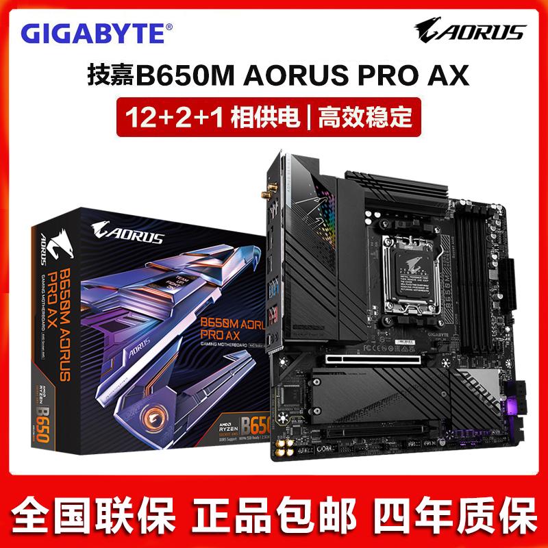 Gigabyte/GIGABYTE B650M AORUS PRO AX DDR5 hỗ trợ CPU dòng AMD AM5 mới