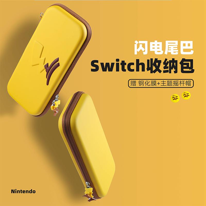 Túi đựng Nintendo Switch Túi cứng bảo vệ NS có chân đế hộp đựng game có tay cầm phụ kiện