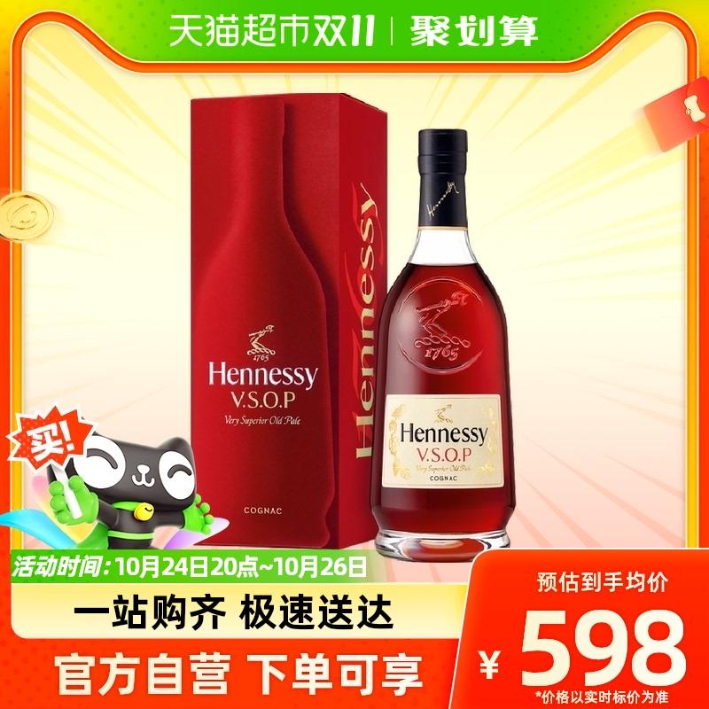 Rượu Hennessy VSOP700ml