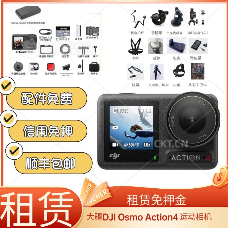 Cho thuê máy ảnh lặn sâu DJI/DJI Action4 chống nước dưới nước cưỡi máy ảnh thể thao chống rung