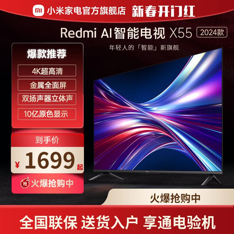 Xiaomi TV Redmi AI X55-inch Smart TV 120Hz High Brush 4K Ultra HD Giọng nói trường xa