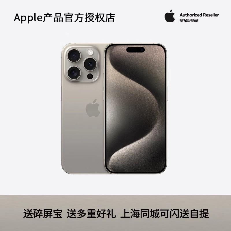 [Ủy quyền chính thức/Hàng có sẵn Giao hàng nhanh] Trang web chính thức của điện thoại di động Apple/Apple iPhone 15 Pro Max 5G mới chính thức của cửa hàng hàng đầu đích thực chính thức giảm giá 14 sự kiện plus1111