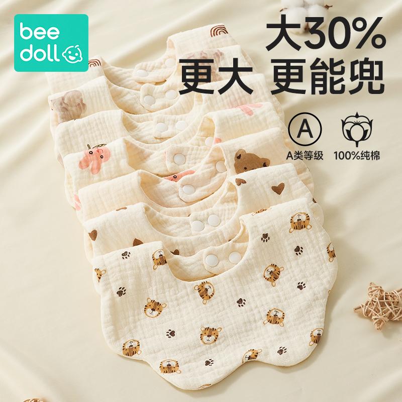 Beidou bé nước miếng khăn cotton nguyên chất gạc thấm nước yếm bé sơ sinh chống nôn yếm yếm bé bé trai mùa xuân và mùa thu