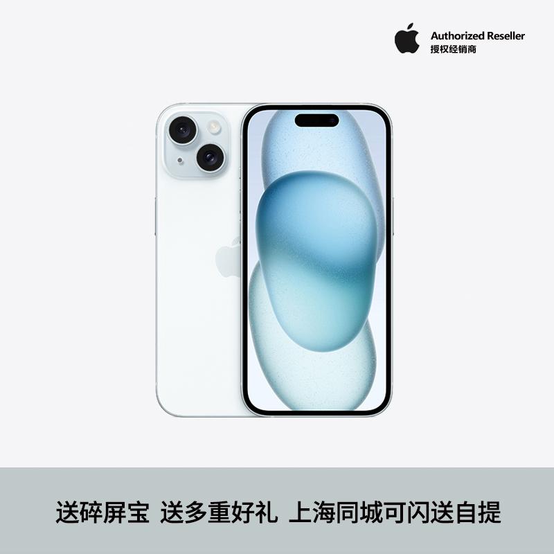 [SF Express còn hàng/gửi nhiều quà tặng] Apple/Apple iPhone 15 sản phẩm mới Điện thoại di động 5G chính hãng Ngân hàng Quốc gia Full Netcom trang web chính thức cửa hàng hàng đầu chính thức chính thức