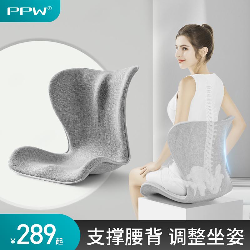 Đệm đệm cánh hoa PPW tích hợp văn phòng hỗ trợ eo ít vận động đệm lưng đệm mông đệm ghế đệm