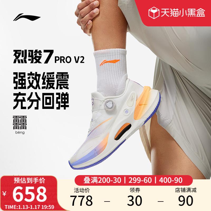 Li Ning Liejun 7 PROV2 | Giày chạy bộ nam mới chuyên nghiệp chống sốc giày chạy bộ thoáng khí giày thể thao đua xe