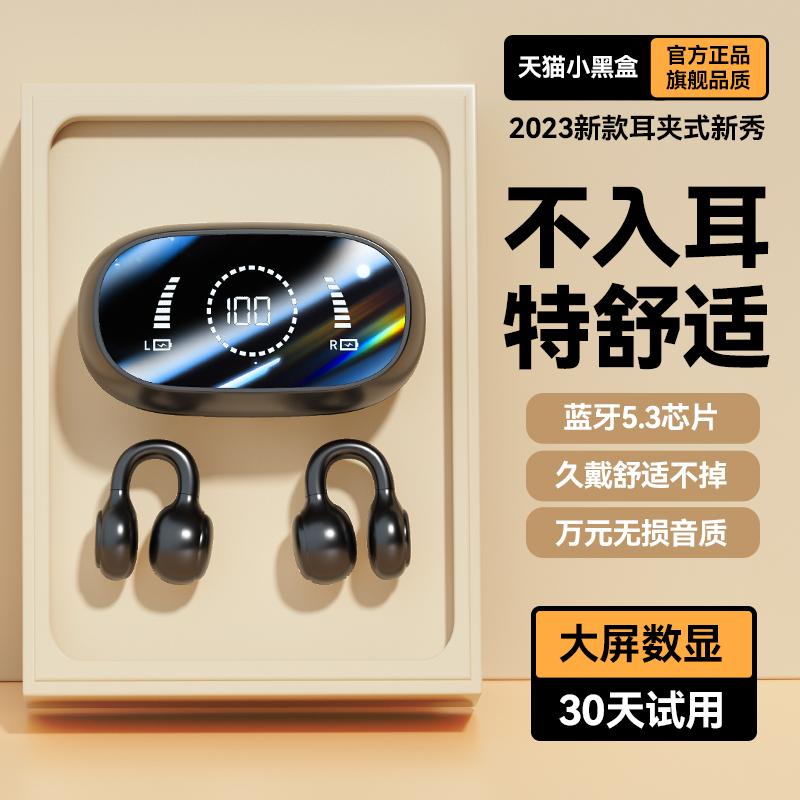 Tai nghe Bluetooth dẫn xương không trong tai 2023 kẹp không dây giảm tiếng ồn mới chất lượng cao phong cách thể thao dành cho nam và nữ