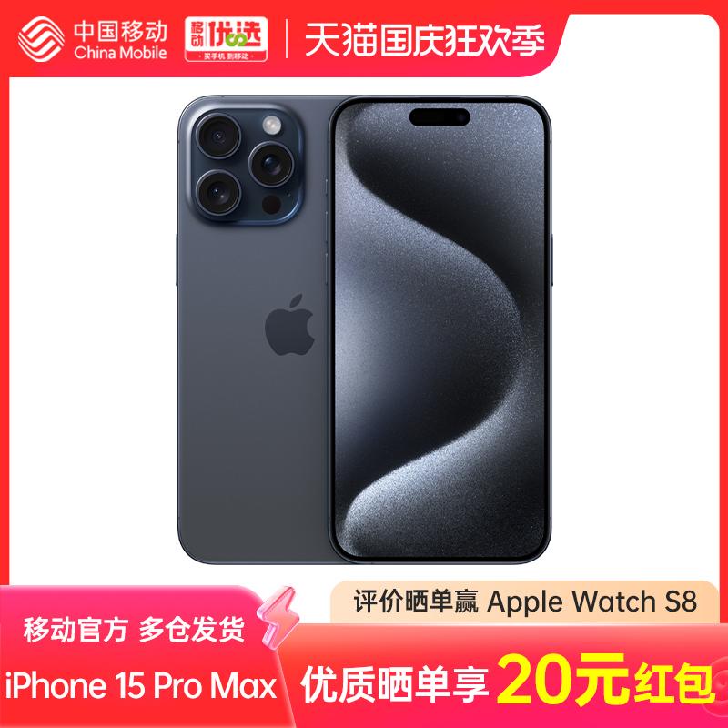 [Bảo hành chung toàn quốc] Điện thoại di động Apple/Apple iPhone 15 Pro Max Full Netcom 5G hoàn toàn mới, chính hãng, chính hãng, Cửa hàng hàng đầu chính thức của Ngân hàng Quốc gia Di động