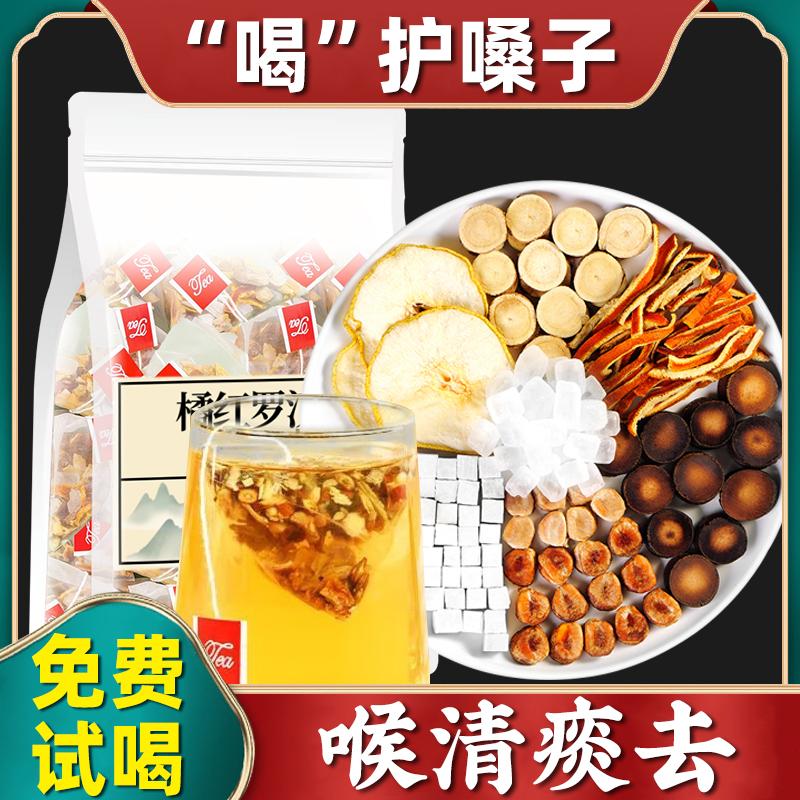 Trà cam Luo Han Guo Qing Moist Tea Cửa hàng hàng đầu chính hãng Ngâm trong nước để giảm đờm và ho Cam thảo Poria, vỏ quýt Trà Orange Red Qing Moist