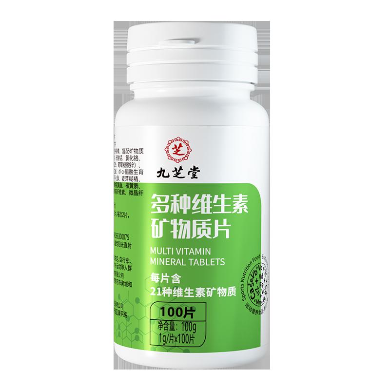 Viên nén khoáng chất vitamin tổng hợp vitamin B phức hợp dành cho nam giới và phụ nữ viên nén nguyên tố dành cho nam giới và phụ nữ cửa hàng hàng đầu chính thức chính hãng