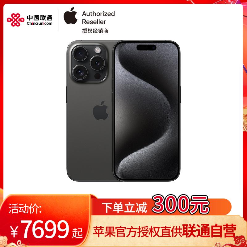 [China Unicom Spot] Điện thoại di động Apple/Apple iPhone 15 Pro chính thức của cửa hàng hàng đầu trang web chính thức được ủy quyền hoàn toàn mới của Ngân hàng Quốc gia Sản phẩm chính hãng