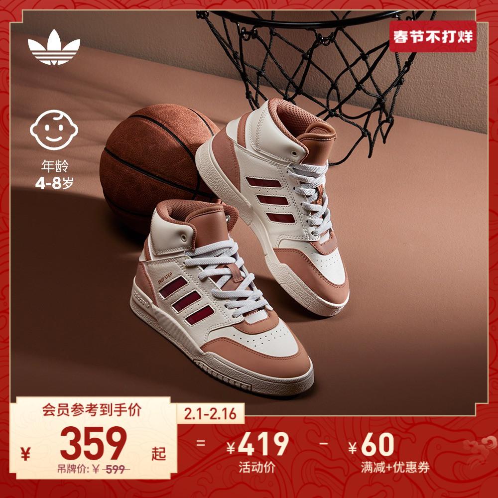 adidasGiày thể thao cỡ vừa mùa thu đông của adidas clover DROP STEP dành cho bé trai và trẻ em