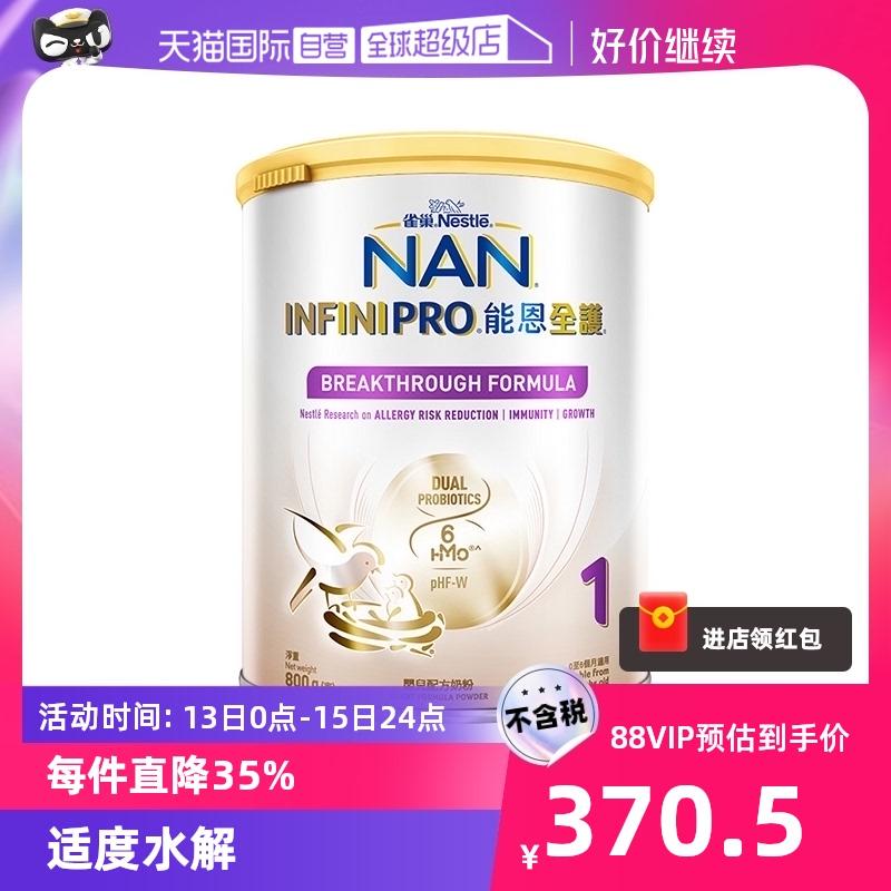 [Tự vận hành] Nestlé Neng En Total Care 6HMO Probiotics thủy phân vừa phải cho trẻ sơ sinh Công thức 1 Phần 800g