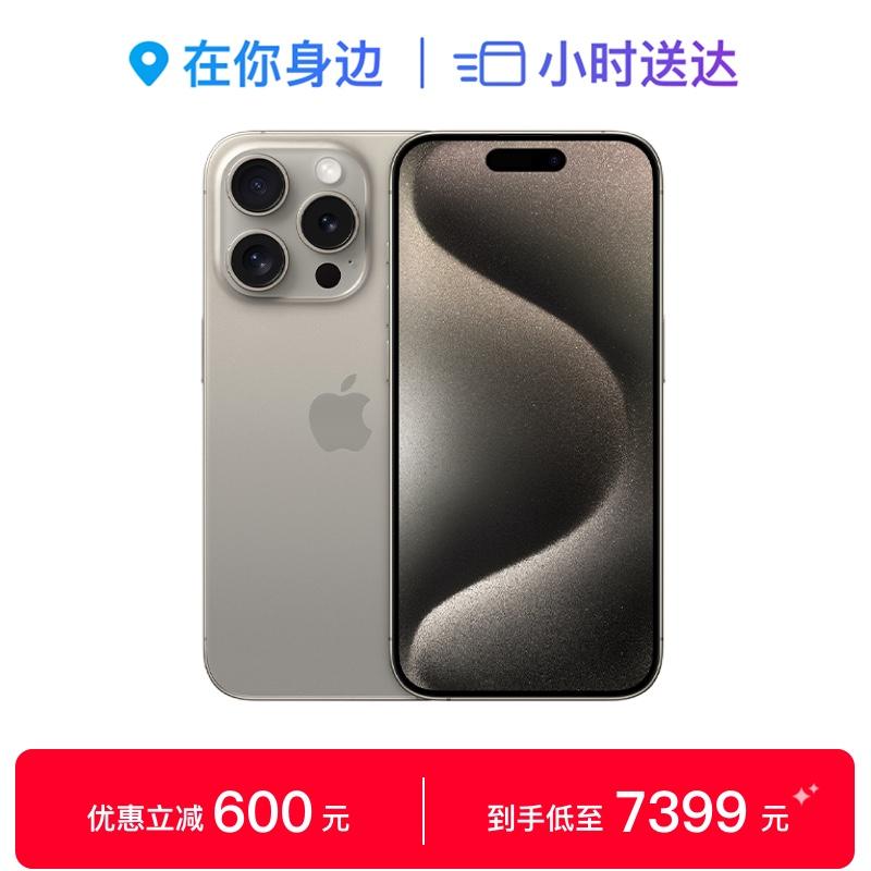 [Giao hàng trong giờ] Điện thoại di động Apple/Apple iPhone 15 Pro