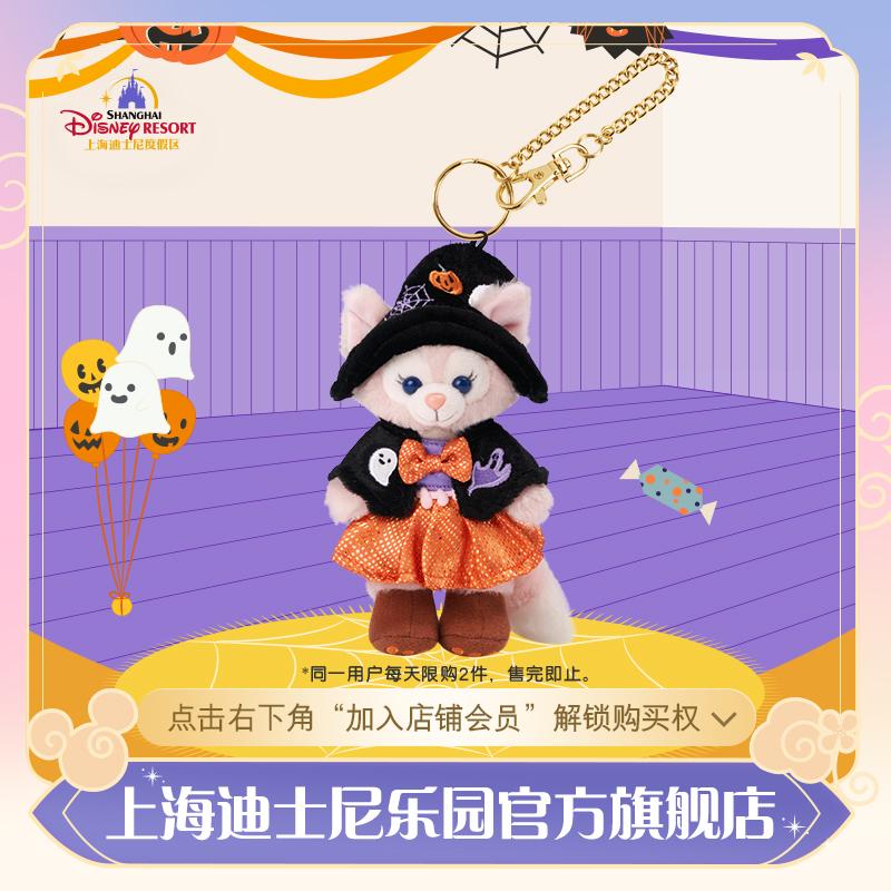 Thượng Hải Disney Halloween Duffy Lina Belle Sang Trọng Móc Khóa Mặt Dây Chuyền Quà Tặng Công Viên Cửa Hàng Hàng Đầu