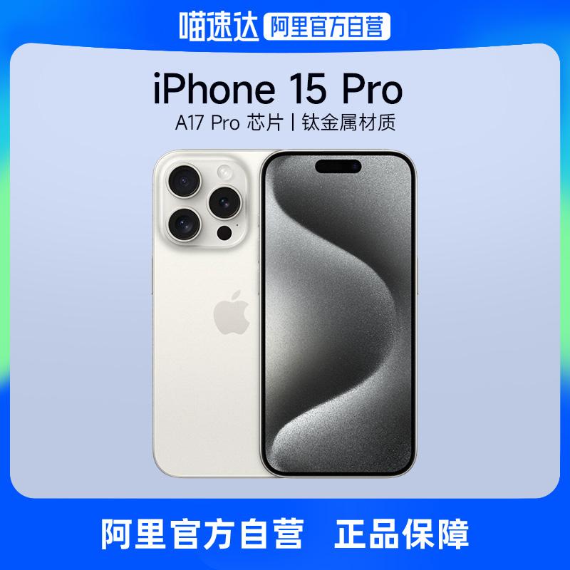 [Alibaba tự vận hành] Apple/Apple iPhone 15 Pro hỗ trợ điện thoại chơi game hai SIM hai SIM China Mobile, China Unicom và Telecom 5G