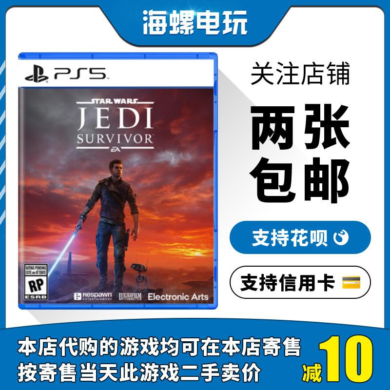 Đĩa game cũ Sony PS5 Star Wars Star Wars Jedi Survivor Chinese Spot