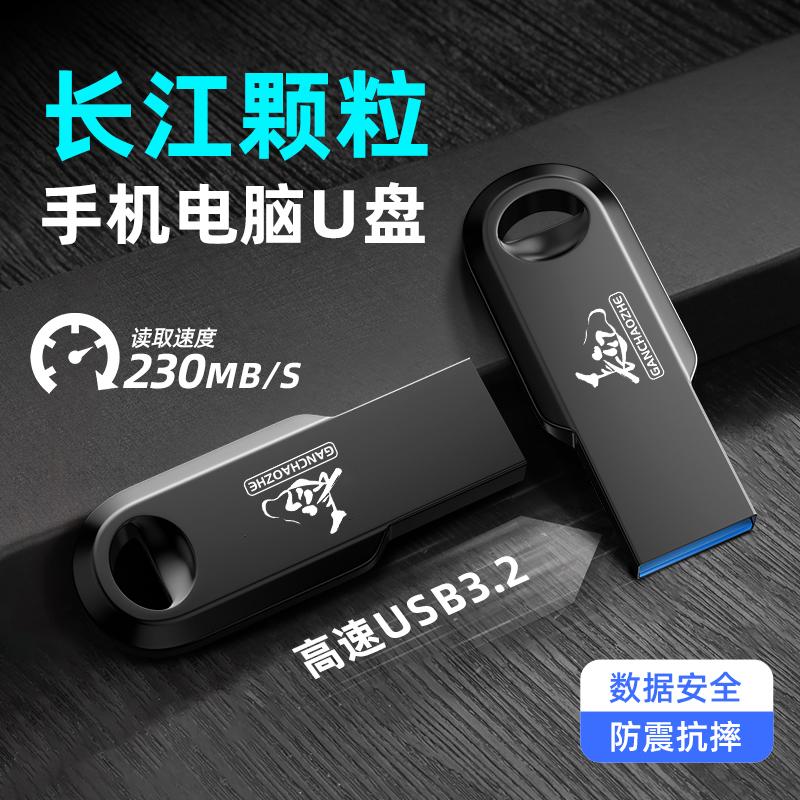 Catcher chính hãng tốc độ cao ổ đĩa flash 64g dung lượng lớn usb3.2 máy tính văn phòng điện thoại di động xe sinh viên sông Dương Tử ổ đĩa flash USB