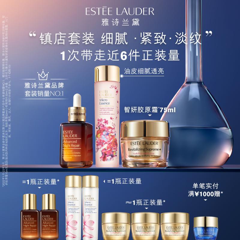 Bộ dưỡng da Estee Lauder tinh chất chai nhỏ màu nâu + nước hoa anh đào + kem collagen Zhiyan dưỡng ẩm chống nhăn làm săn chắc các đường ánh sáng