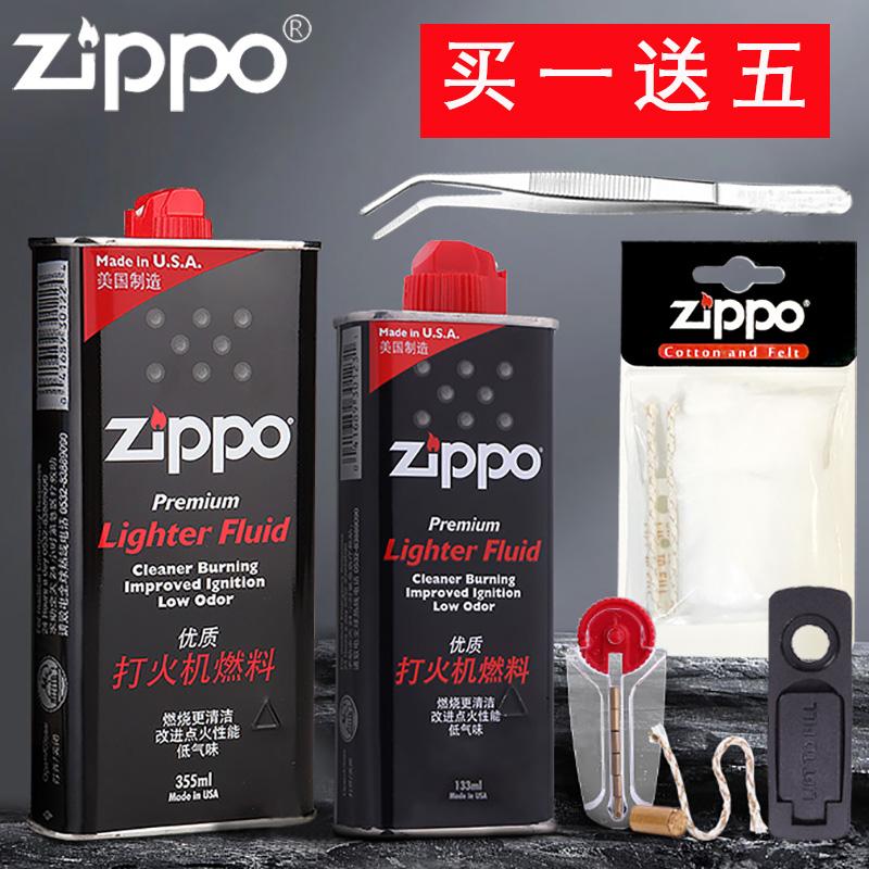 Dầu bật lửa zippo chính hãng dầu hỏa Zippo Mỹ dầu đặc biệt 355ML nhiên liệu chính hãng phụ kiện lõi amiăng đá lửa