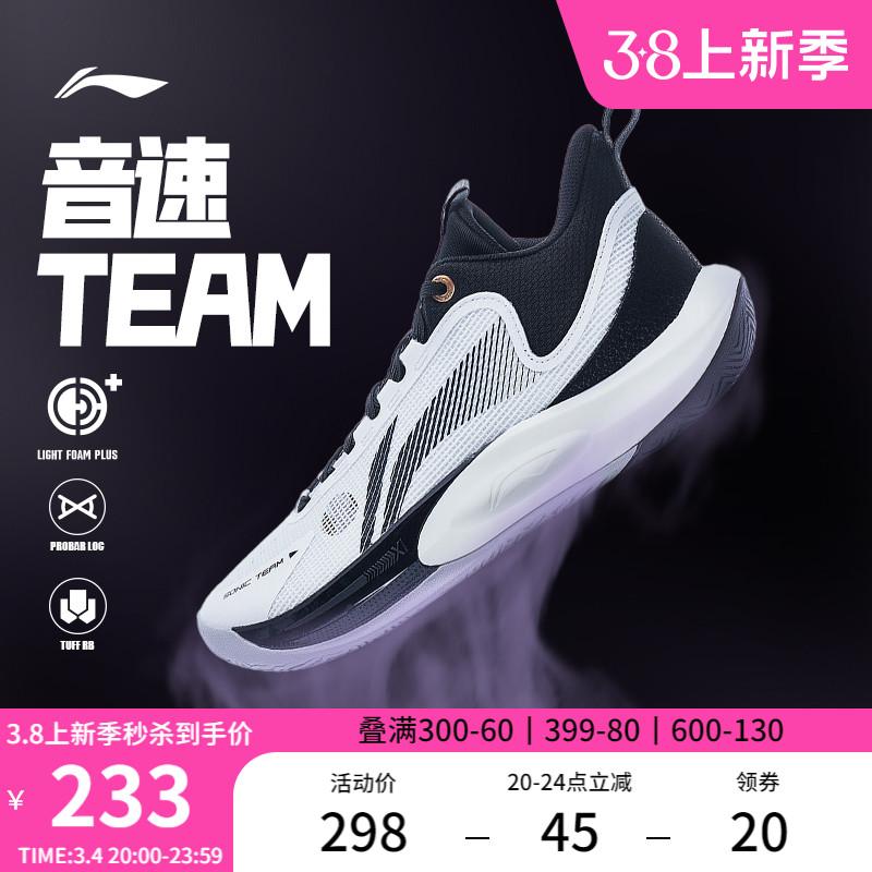 Li Ning Sonic TEAM | Giày bóng rổ cổ thấp năm mới mùa thu đông đệm ổn định chống trượt Giày thể thao chuyên nghiệp thiết thực