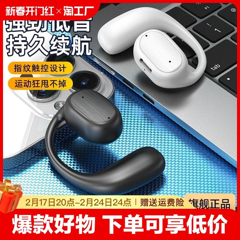 2023 Tai nghe dẫn truyền xương không dây trong tai mới Bluetooth không dây không gây đau khi đeo lâu dài Phổ biến cho Huawei, Apple và Android