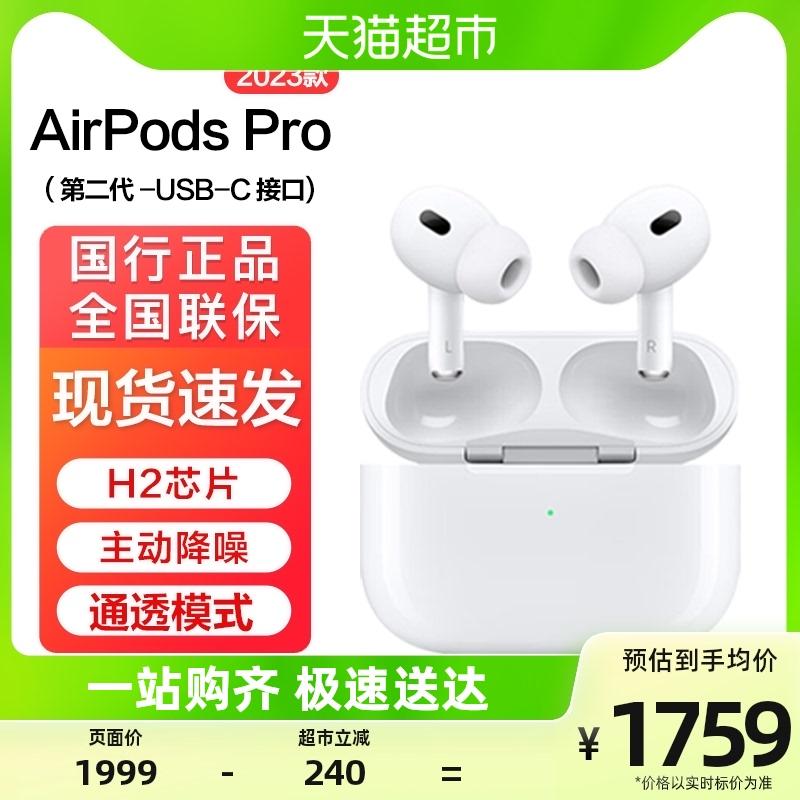 Apple AirPods Pro thế hệ 2 kèm hộp sạc MagSafe (USB-C) tai nghe Bluetooth không dây JV3