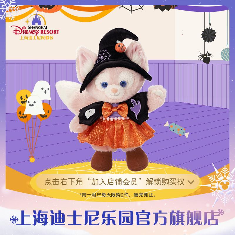 Thượng Hải Disney Halloween Daffy 9 inch Lina Belle Đồ chơi sang trọng Quà tặng Công viên Hàng đầu