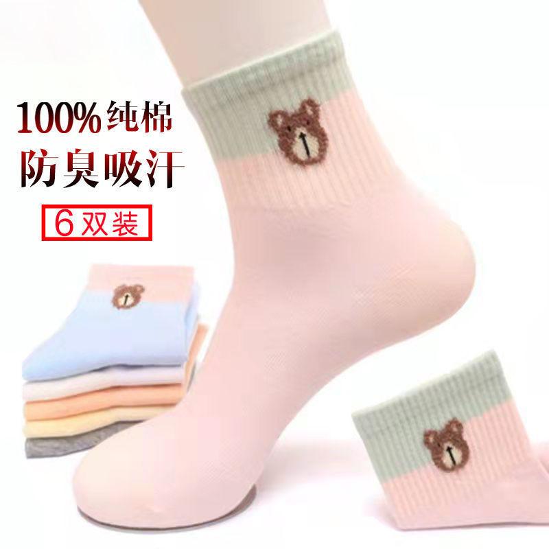 Tất cotton 100% nguyên chất cho nữ, vớ cotton dài đến bắp chân phong cách Hàn Quốc bốn mùa thời trang và dễ thương cho nữ hoạt hình mùa thu đông tất cotton cho mùa thu