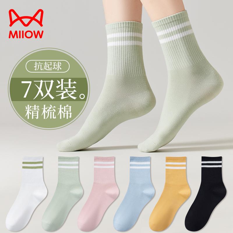 Tất Catman đến giữa bắp chân nữ mùa xuân và mùa thu cotton nguyên chất thấm hút mồ hôi thoáng khí mùa thu màu trắng thể thao tất kháng khuẩn và khử mùi