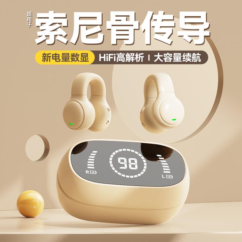 Tai nghe Bluetooth không dây đích thực dẫn truyền qua xương 2023 tai nghe mới kiểu móc tai thể thao nam nữ độc quyền Sony