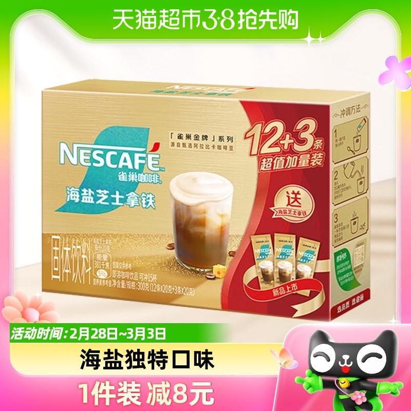 Nestlé Gold Collection Muối biển Phô mai Latte Cà phê hòa tan hòa tan 20g*12 Nước giải khát văn phòng