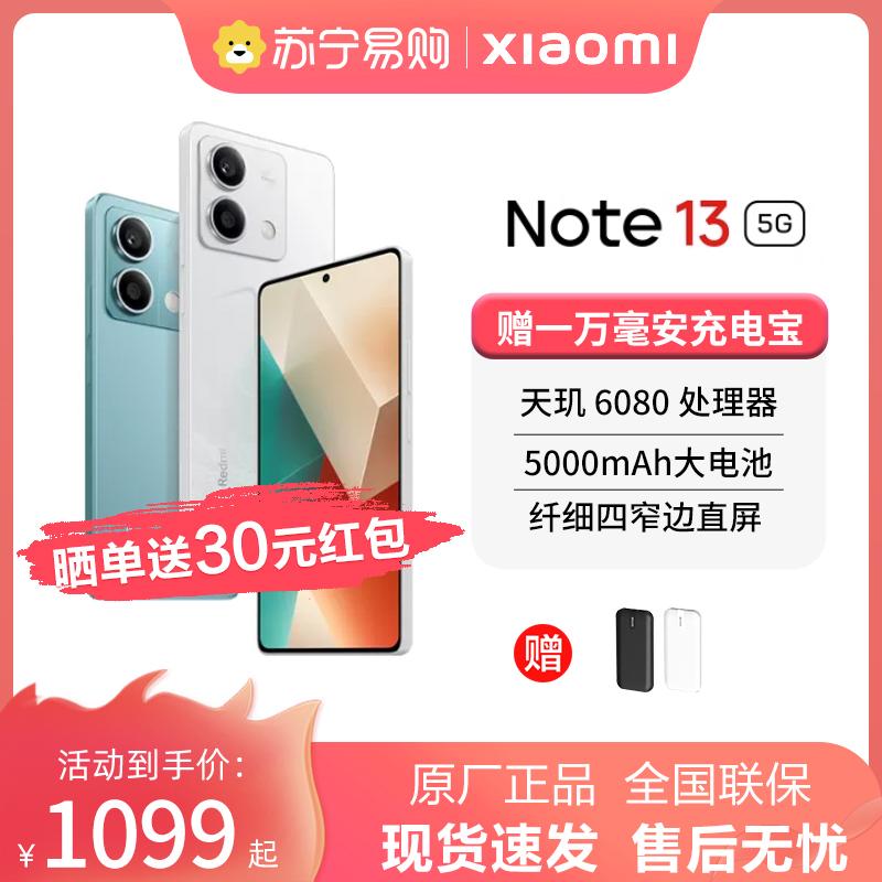 [Hàng có sẵn và giao hàng nhanh] Điện thoại di động Redmi Note 13 5G Điện thoại di động Redmi note Điện thoại di động Xiaomi Điện thoại di động Xiaomi Trang web chính thức của cửa hàng chính thức Xiaomi sản phẩm mới chính hãng note13 2067