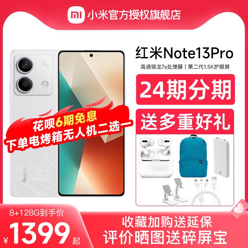 [Miễn lãi suất trong 6 kỳ/Miễn phí bảo hiểm vỡ màn hình] Điện thoại di động Redmi Note 13 Pro Điện thoại di động Redmi note Điện thoại di động Xiaomi Điện thoại di động Xiaomi Cửa hàng chính thức hàng đầu Trang web chính thức sản phẩm mới Xiaomi note13pro