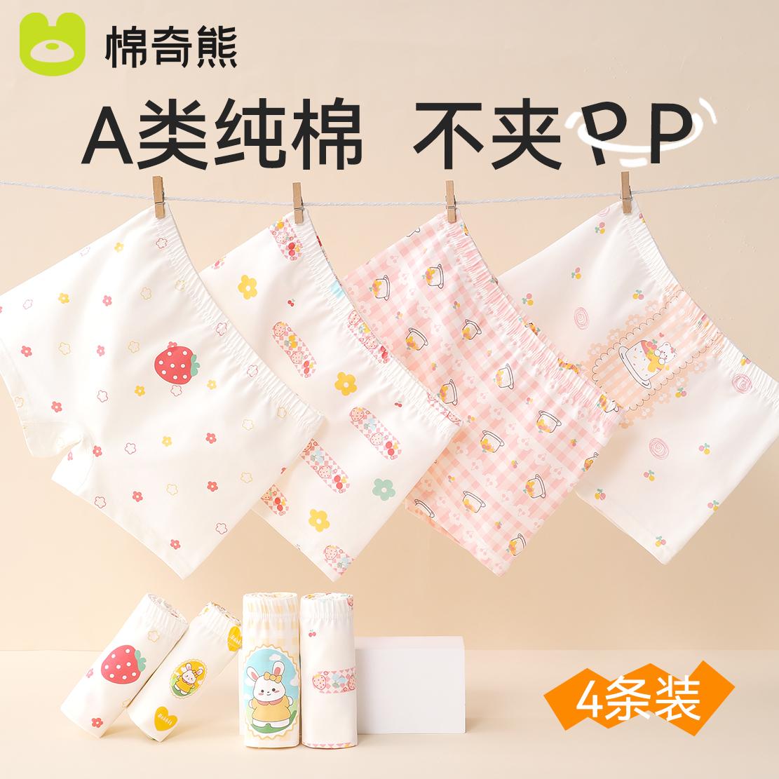 Quần lót bé gái, quần lót boxer trẻ em, 100% cotton, bé gái, quần đùi bé gái, 100% cotton, không véo mông