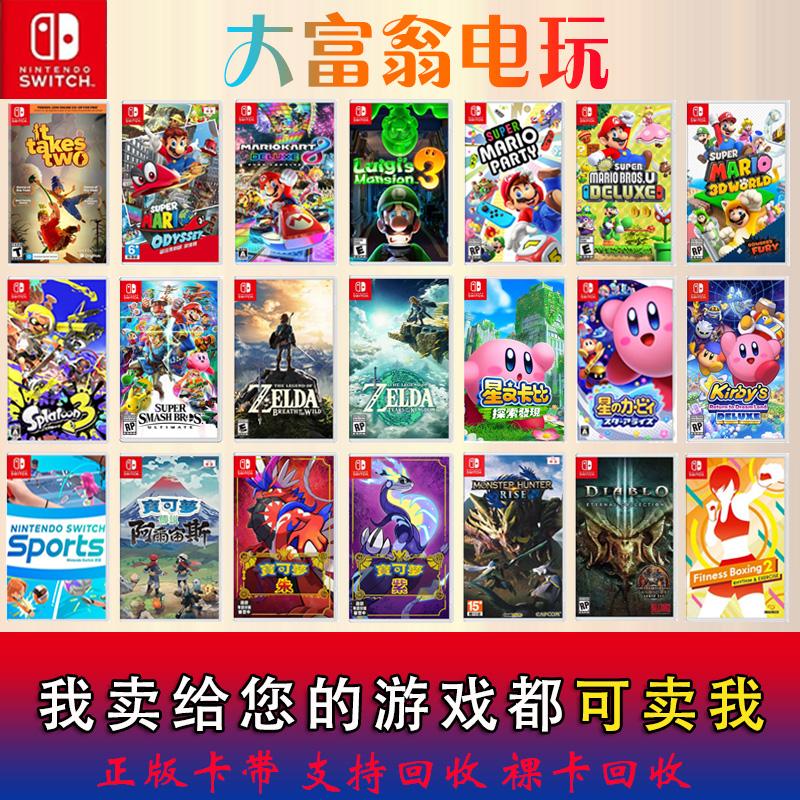 Hộp mực trò chơi cũ Nintendo Switch NS Legend of Zelda: Tears of the Kingdom Hai người xếp hàng để tái chế hộp mực