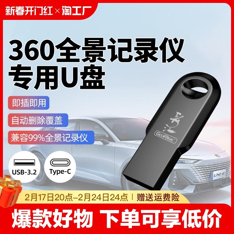 Chaoshang Sông Dương Tử 360 Toàn Cảnh Ổ Đĩa U Lái Xe Đầu Ghi Chuyên Dụng 64G Xe Lưu Trữ Hình Ảnh 3.2 Tốc Độ Cao USB đèn LED