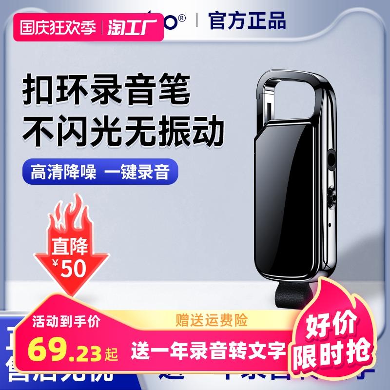 Móc khóa ghi âm di động chuyên nghiệp độ nét cao giảm tiếng ồn sinh viên sử dụng chế độ chờ siêu dài ghi âm hội nghị hiện vật