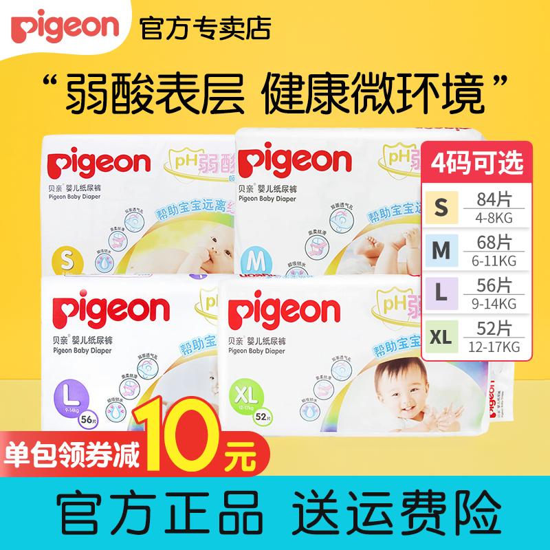 Tã Pigeon Axit Yếu Tã Em Bé Siêu Mỏng Thoáng Khí Khô Đa Năng Kích Cỡ S/M/L/XL Cho Bé Nam Và Nữ