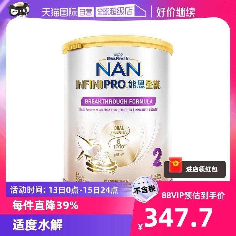 [Tự vận hành] Nestlé Neng En Total Care 6HMO Probiotics thủy phân vừa phải không gây dị ứng cho bé 2 giai đoạn 800g