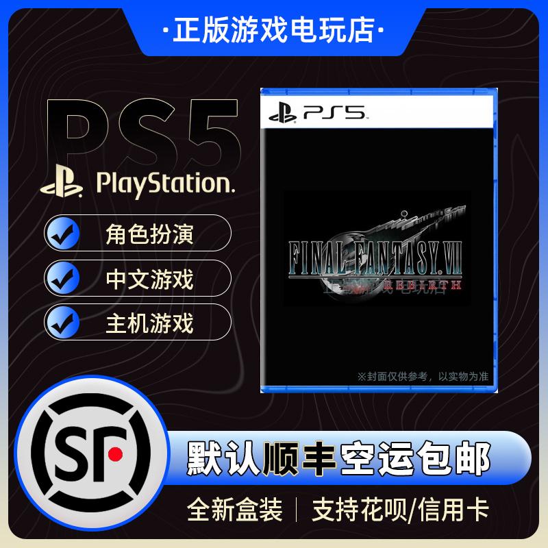 Game PS5 Space Marine 7 Rebirth Final Fantasy VII Rebirth trật tự Trung Quốc 2024.2.29