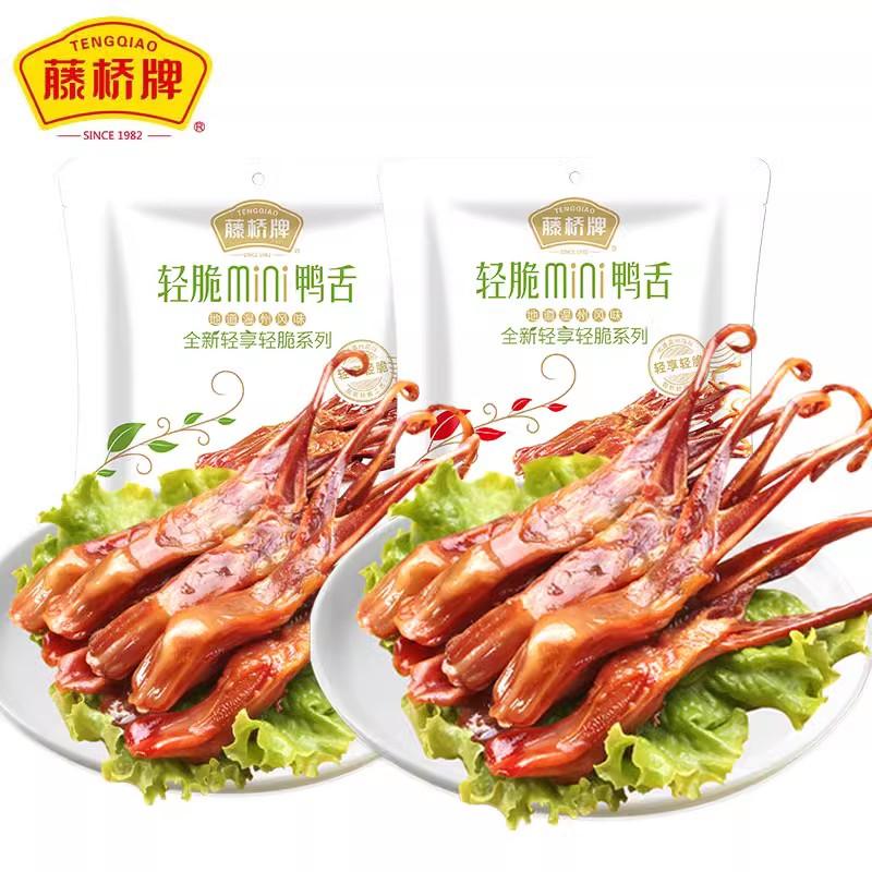 [Dành riêng cho người hâm mộ] Món ăn vặt om đặc sản thương hiệu Tengqiao Ôn Châu 180g * 2